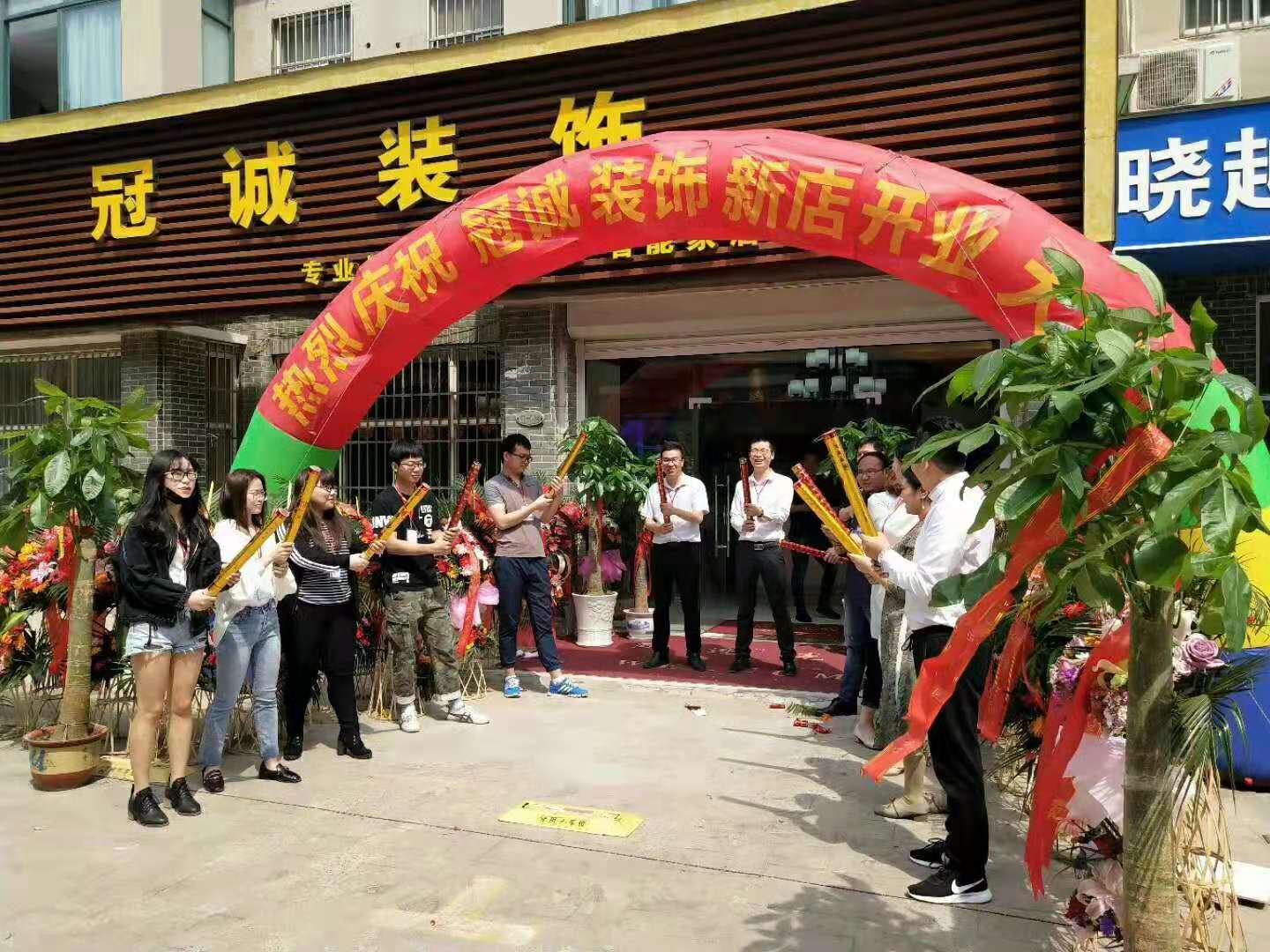 熱烈慶祝南京冠誠裝飾棲霞店盛大開(kāi)業(yè)